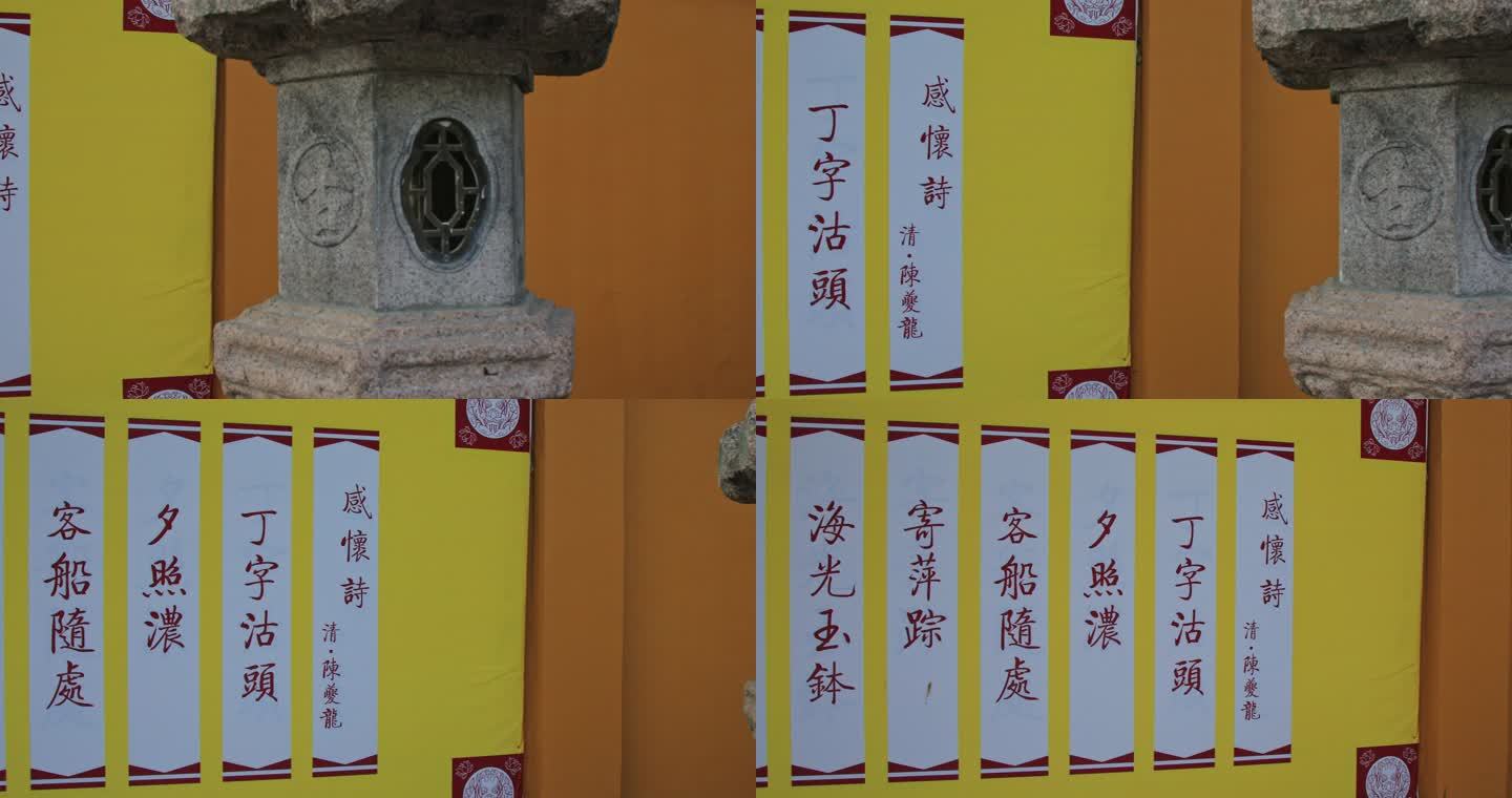 苏州寒山寺院墙上的古诗