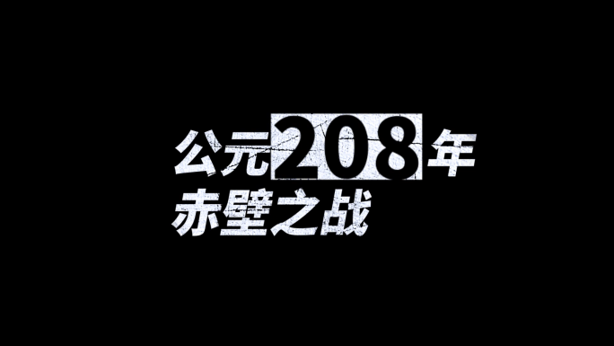 【原创】历史事件年份变化