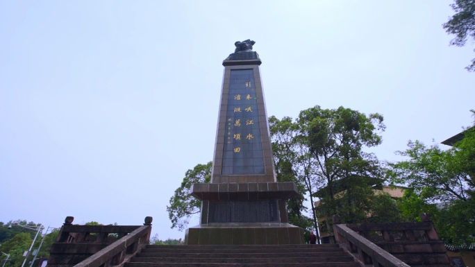 黑龙滩水库纪念碑仁寿县