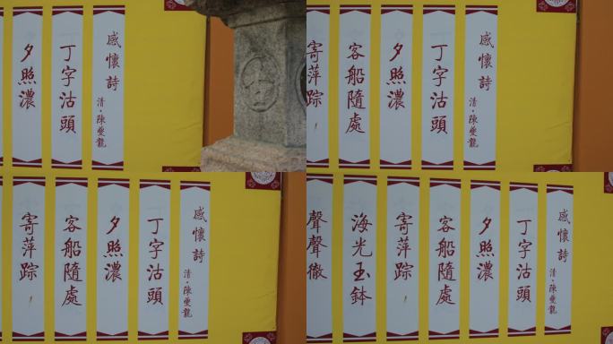 苏州寒山寺院墙上的古诗