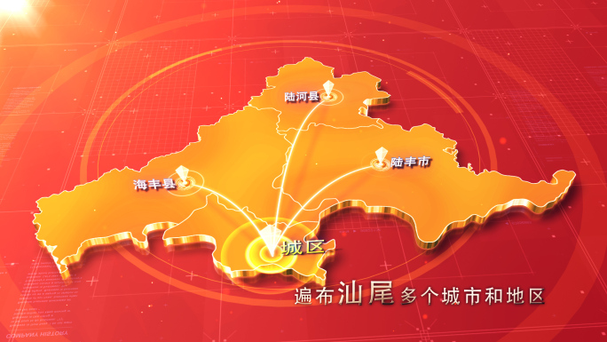【无插件】三款汕尾地图AE模板