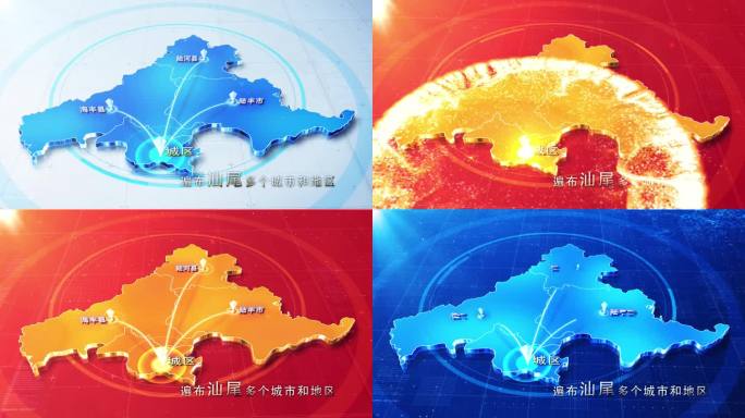 【无插件】三款汕尾地图AE模板