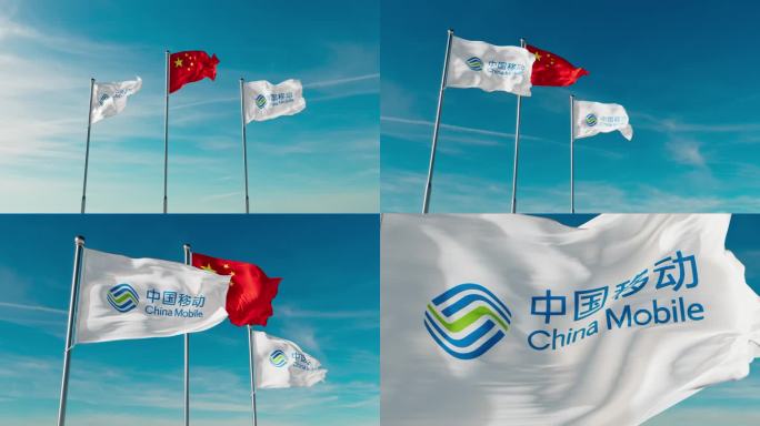 中国移动旗帜镜头合集（带透明通道文件）