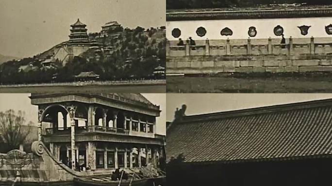 30年代40年代北京颐和园