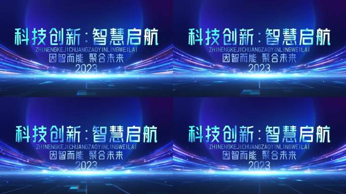 4K企业年会KV