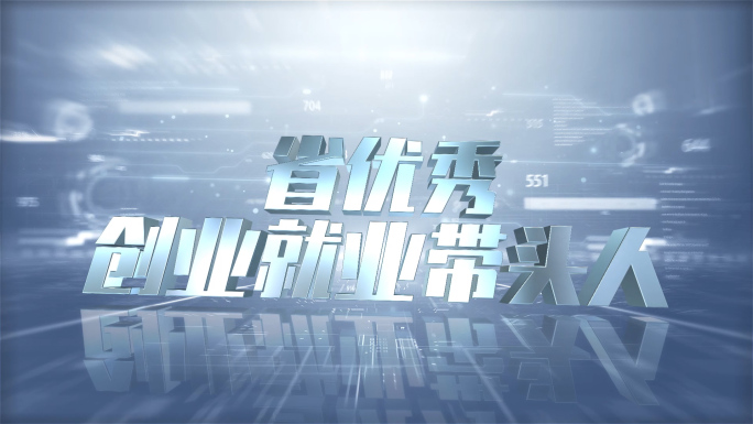 E3D震撼金属字荣誉称号标题 明亮版