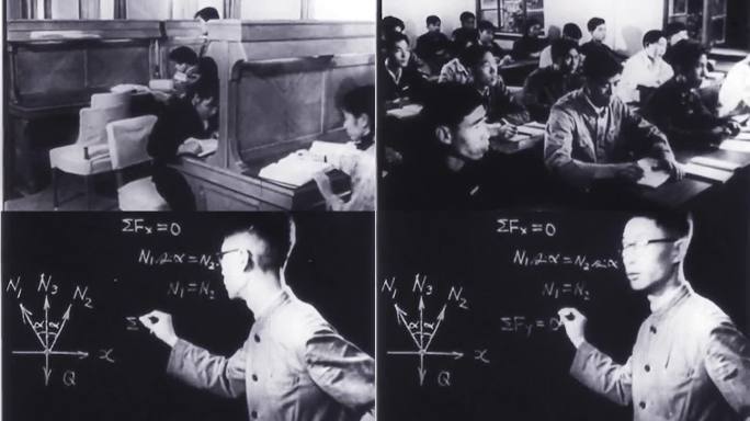 50年代大学生上课教育
