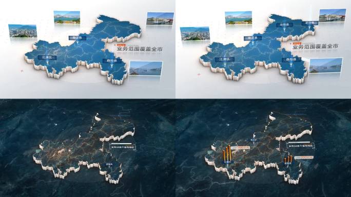 4K重庆地图 简洁地图 重庆科技地图