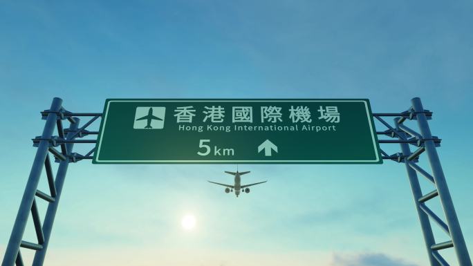 4K 香港机场路牌上空飞机