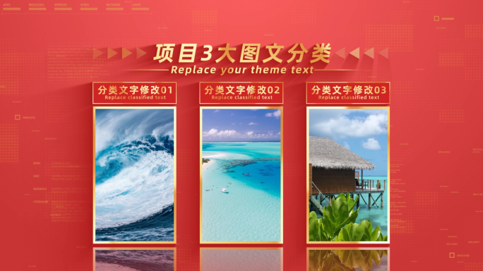 （5图）红色项目图文分类展示