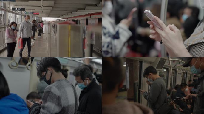 地铁玩手机看手机低头族