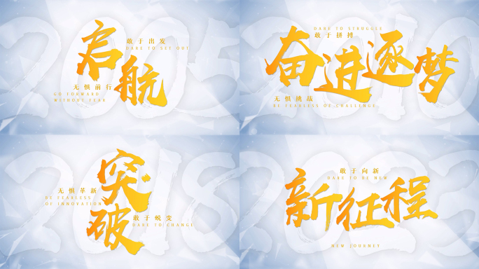 简洁质感金色文字标题字幕