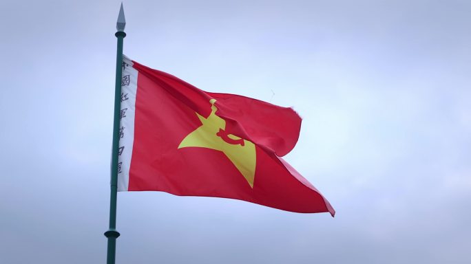 【正版素材】中国红军军旗飘扬