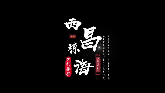 粒子汇聚文字粒子消失