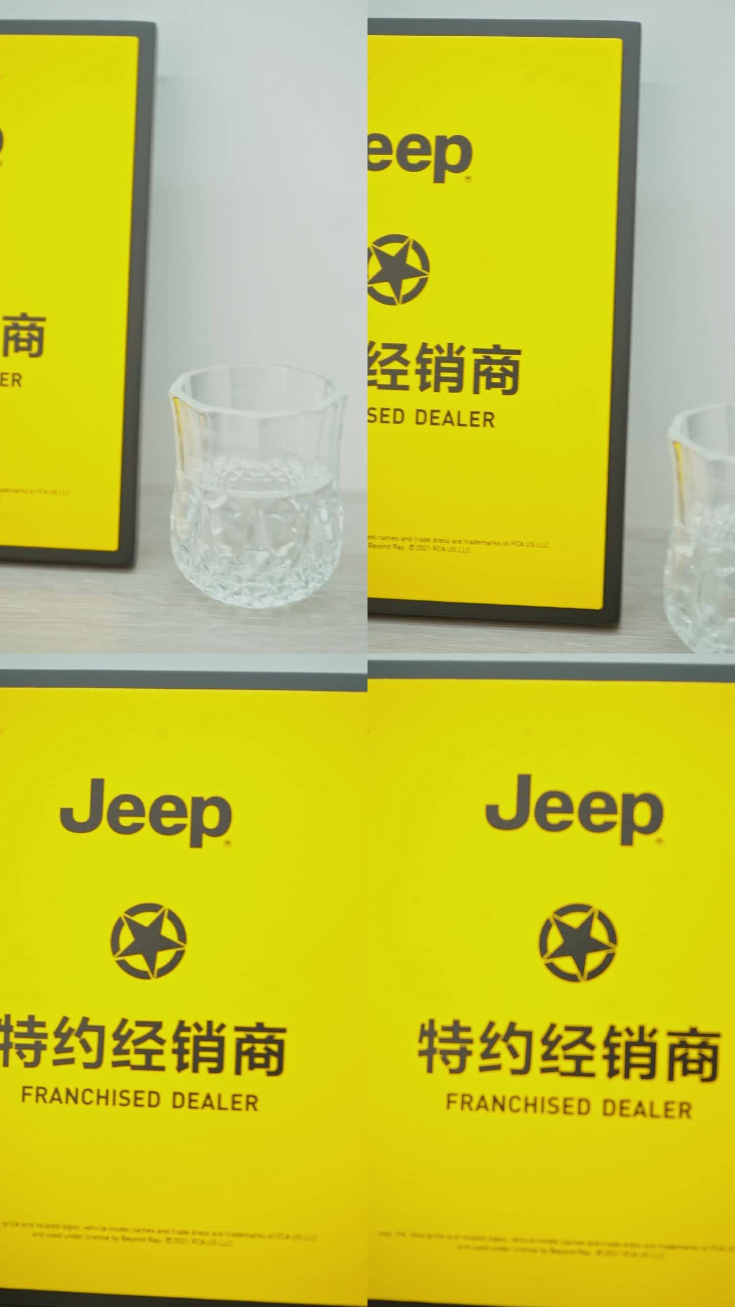 竖屏JEEP眼镜 眼镜店 选购 配眼镜