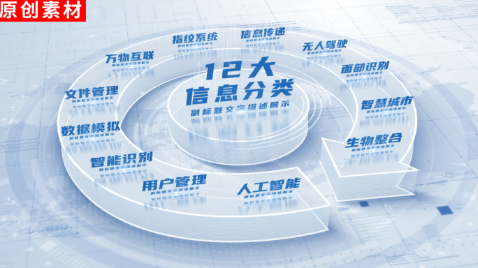 12-简洁企业文字分类展示ae模板包装