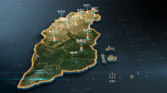 0037山西省立体地图