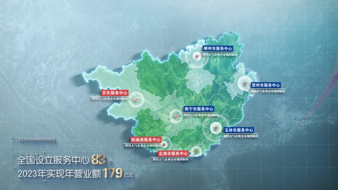 简约大气亮色广西地图辐射