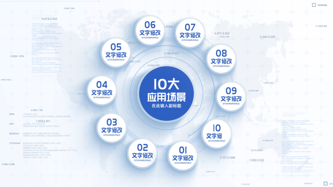 10大_简洁文字分类展示