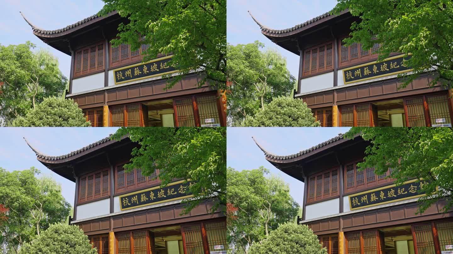 杭州西湖苏东坡纪念馆