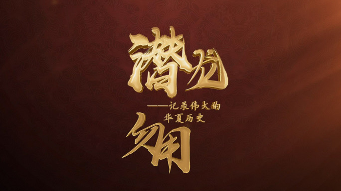 电影logo片头