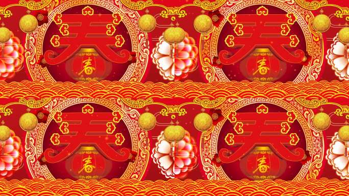 春节春字欢乐中国年