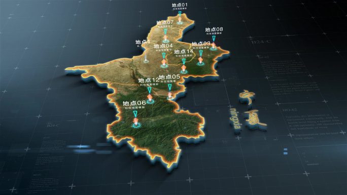 宁夏立体地图