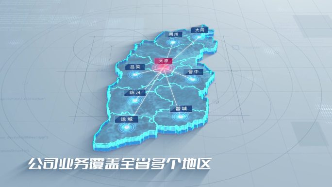 干净简洁玻璃质感科技山西省区位地图