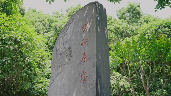 （简介有合集）钱王祠