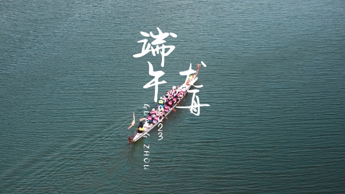 端午龙舟房东选手们的练习航拍4K高清视频