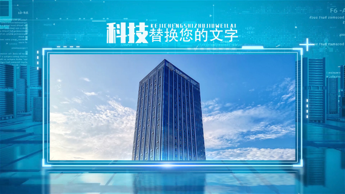 大气科技工程项目建设图文照片展示包装