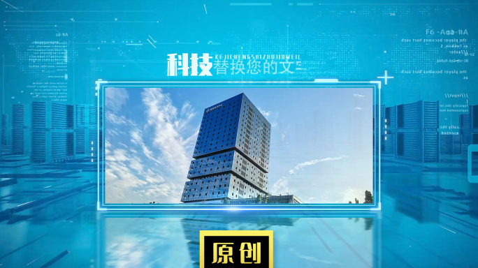 大气科技工程项目建设图文照片展示包装