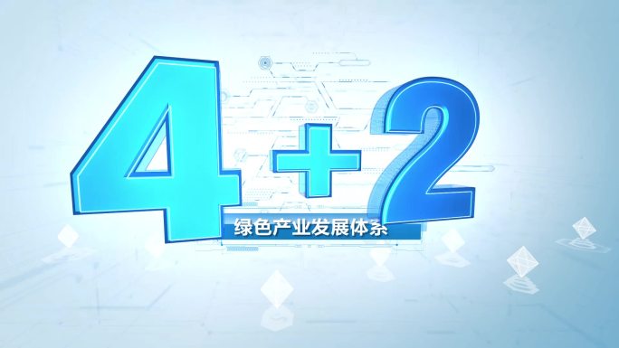 2+N组合模式E3D