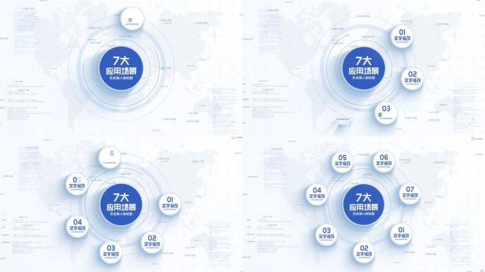 7大_简洁文字分类展示