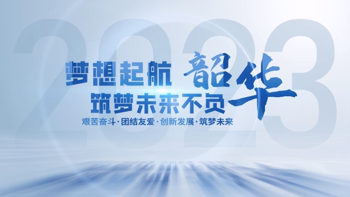 蓝色章节文字标题AE模板