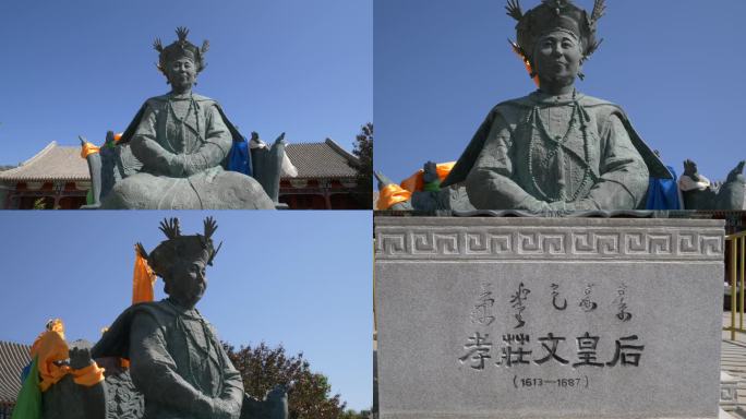 【4K】孝庄文皇后塑像
