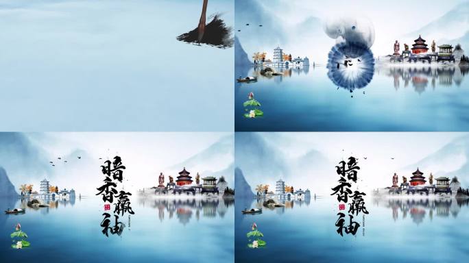中国风水墨古典传统文化LOGO标题片头