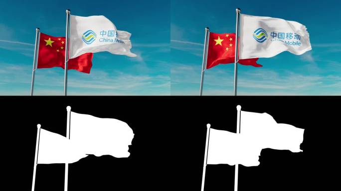 中国移动旗帜（带透明通道文件）