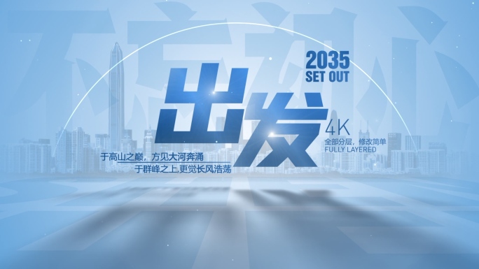 【原创】干净商务文字蓝色标题4K