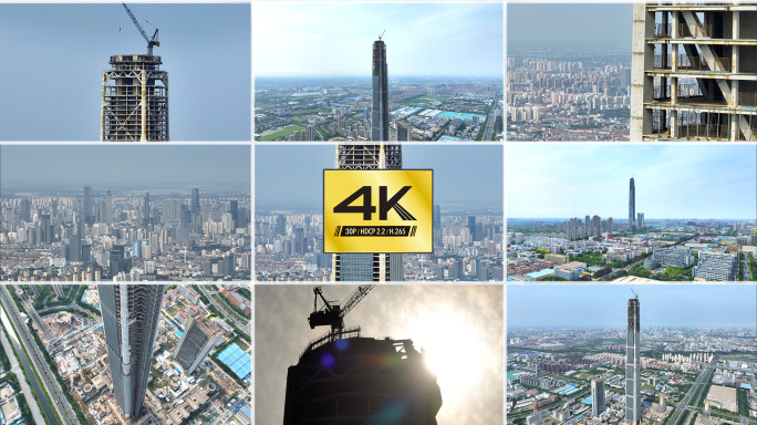 【4K】高银金融117大厦