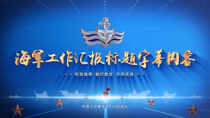 图片汇聚海军胸标LOGO片头开场