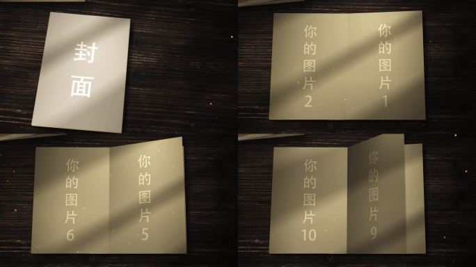 怀旧历史书本翻页【无插件】