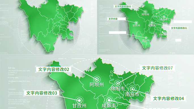(无需插件)435绿色简洁四川地图区位