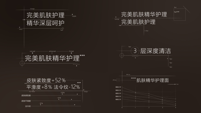 化妆品文字设计AE模板