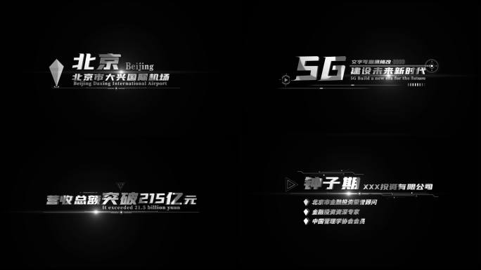 银色质感科技字幕-4K