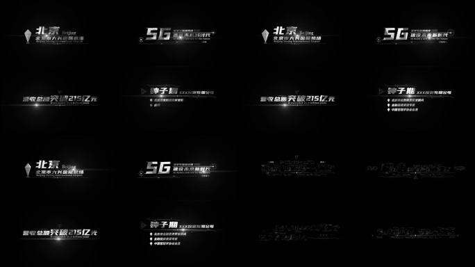 银色质感科技字幕-4K