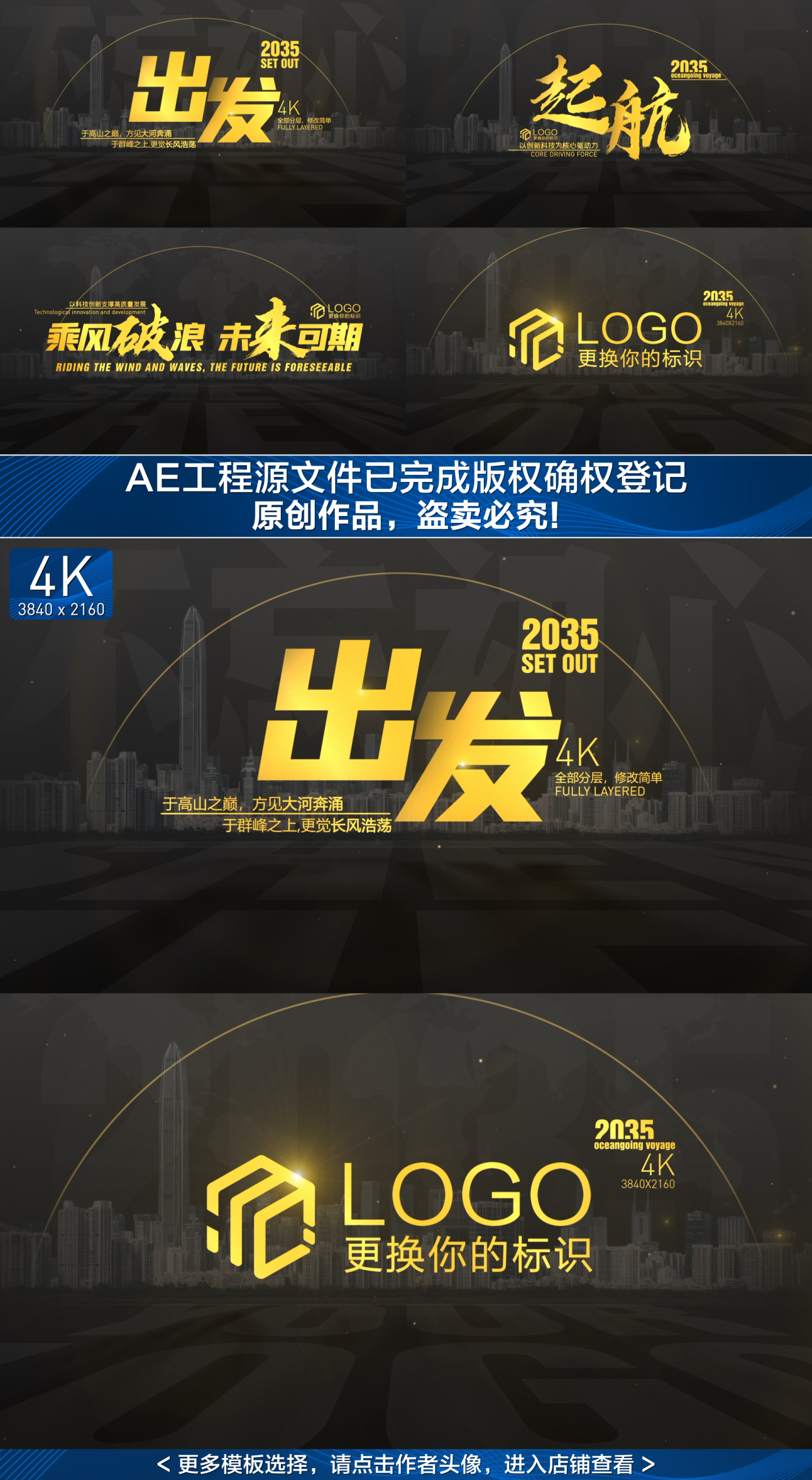 【原创】黑金色文字金融片头4K