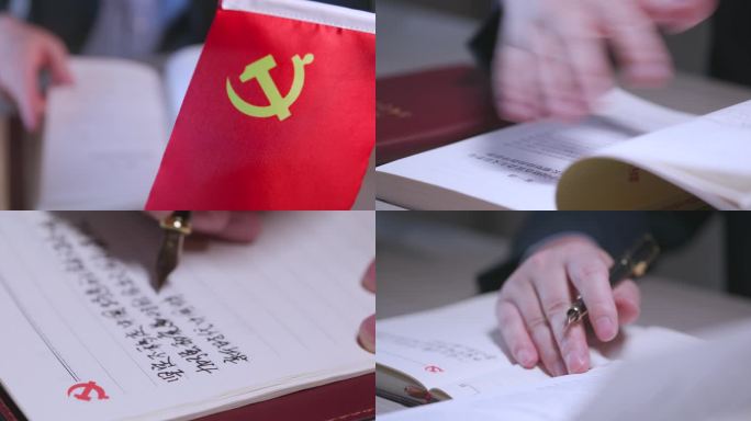 党员学习新时代中国特色社会主义著作