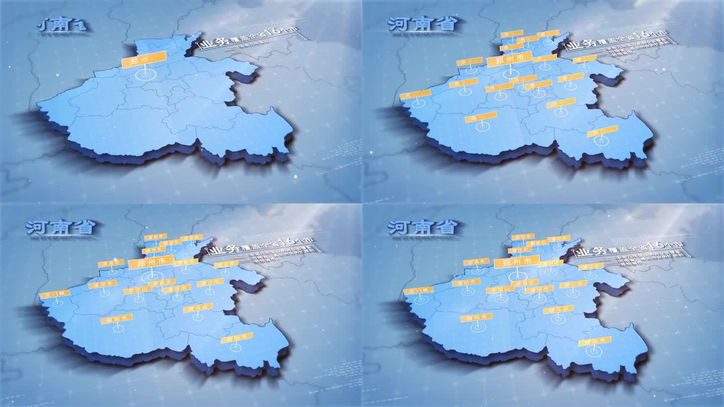 企业业务覆盖河南省地图