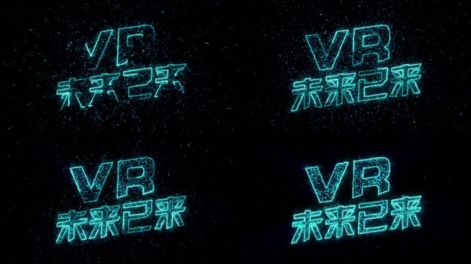 VR未来已来蓝色粒子描边字